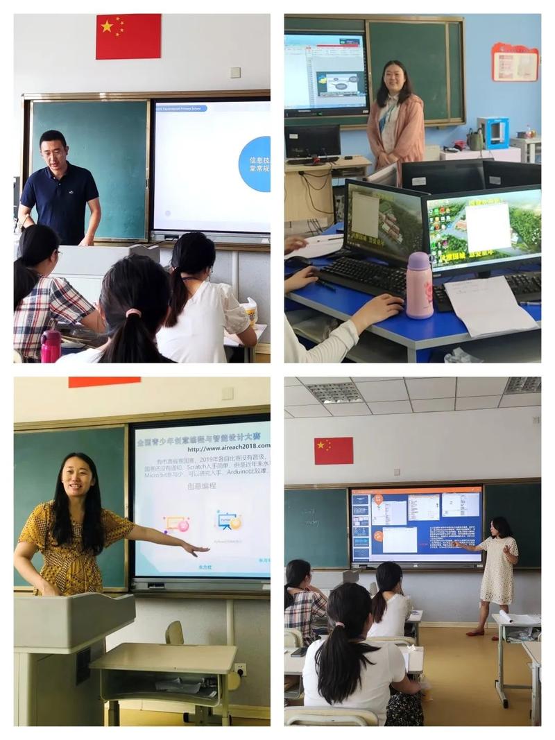 了信息技术学科的发展趋势,工作重点以及数字校园建构和教育网络架构